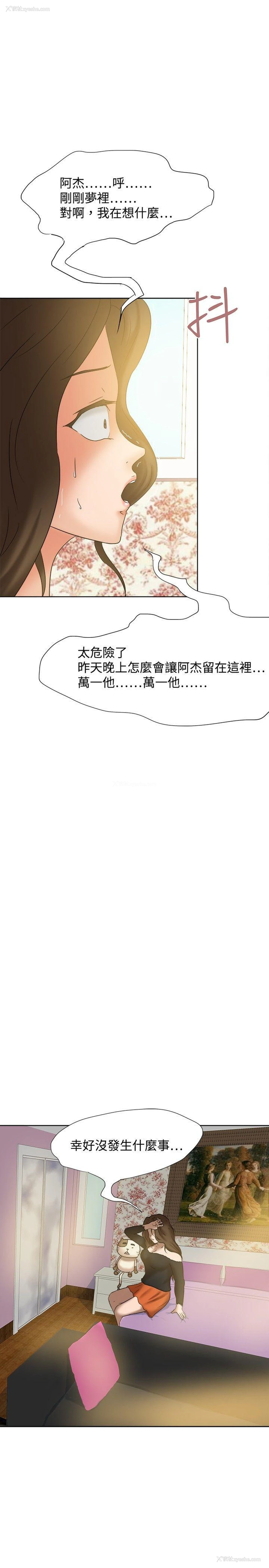 31P - 好朋友的女朋友