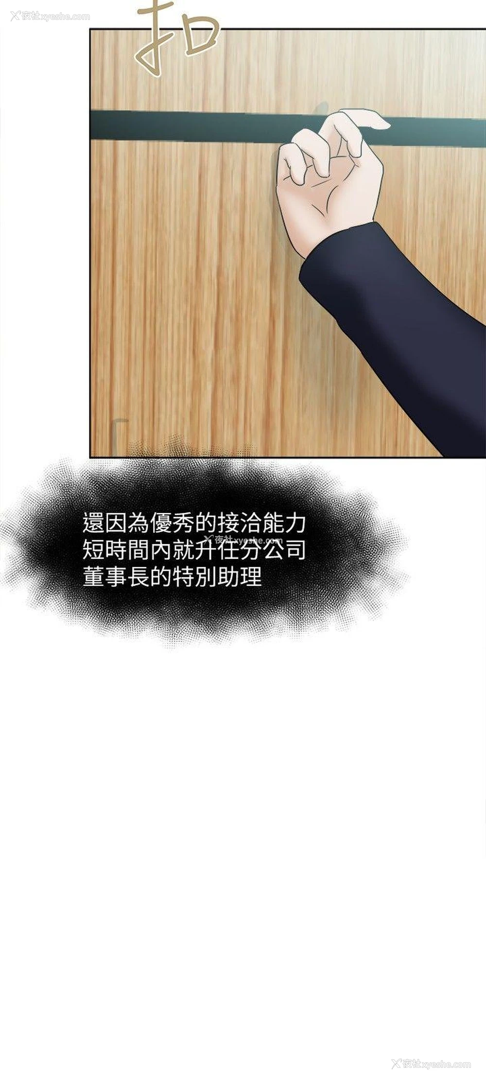 15P - 好朋友的女朋友