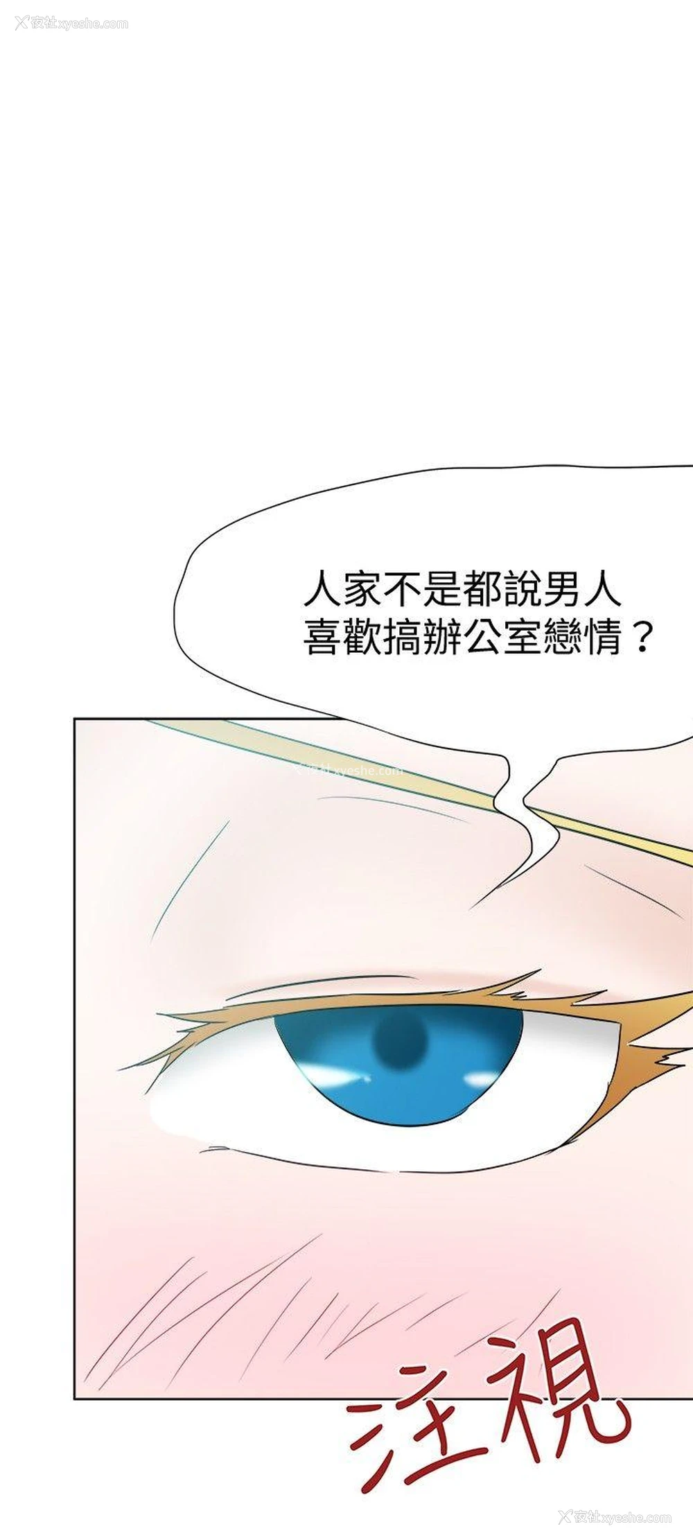 21P - 好朋友的女朋友