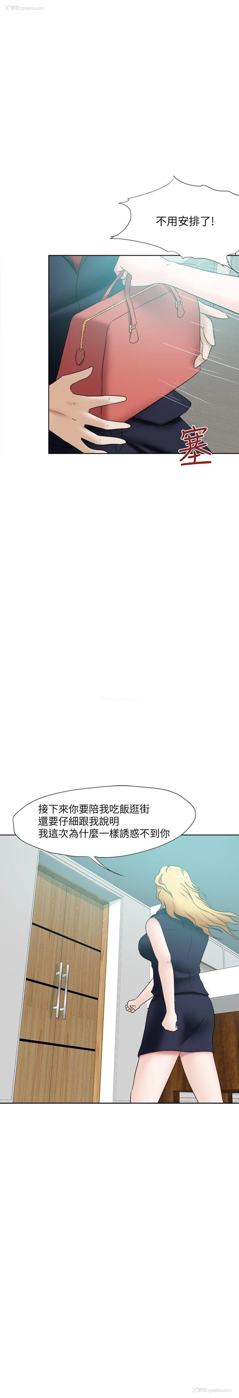28P - 好朋友的女朋友