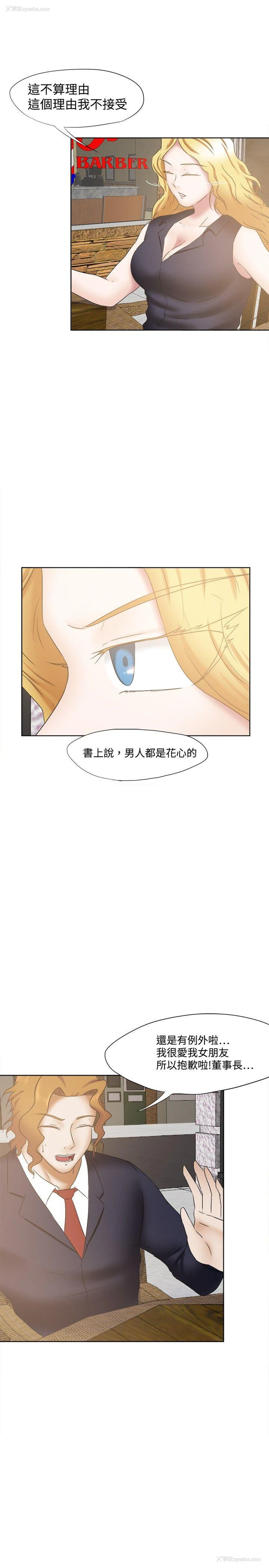 16P - 好朋友的女朋友