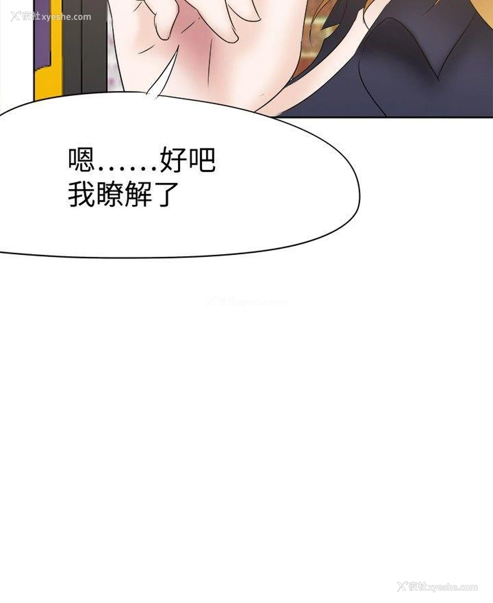 18P - 好朋友的女朋友