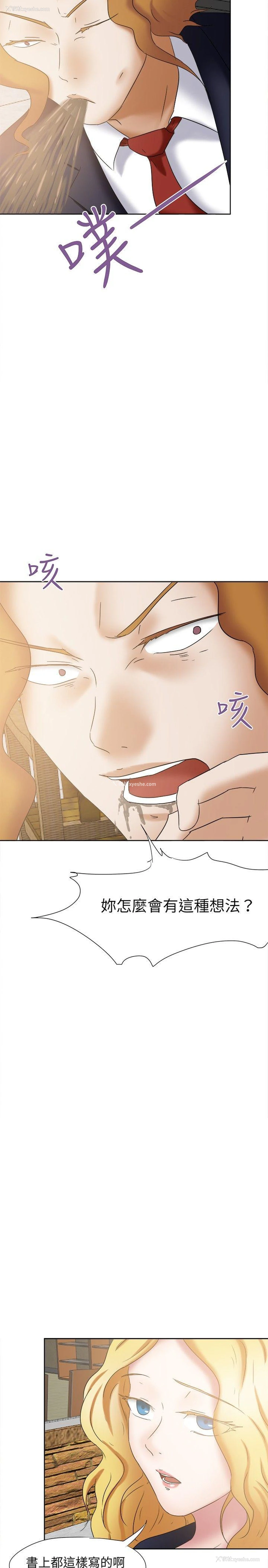 20P - 好朋友的女朋友