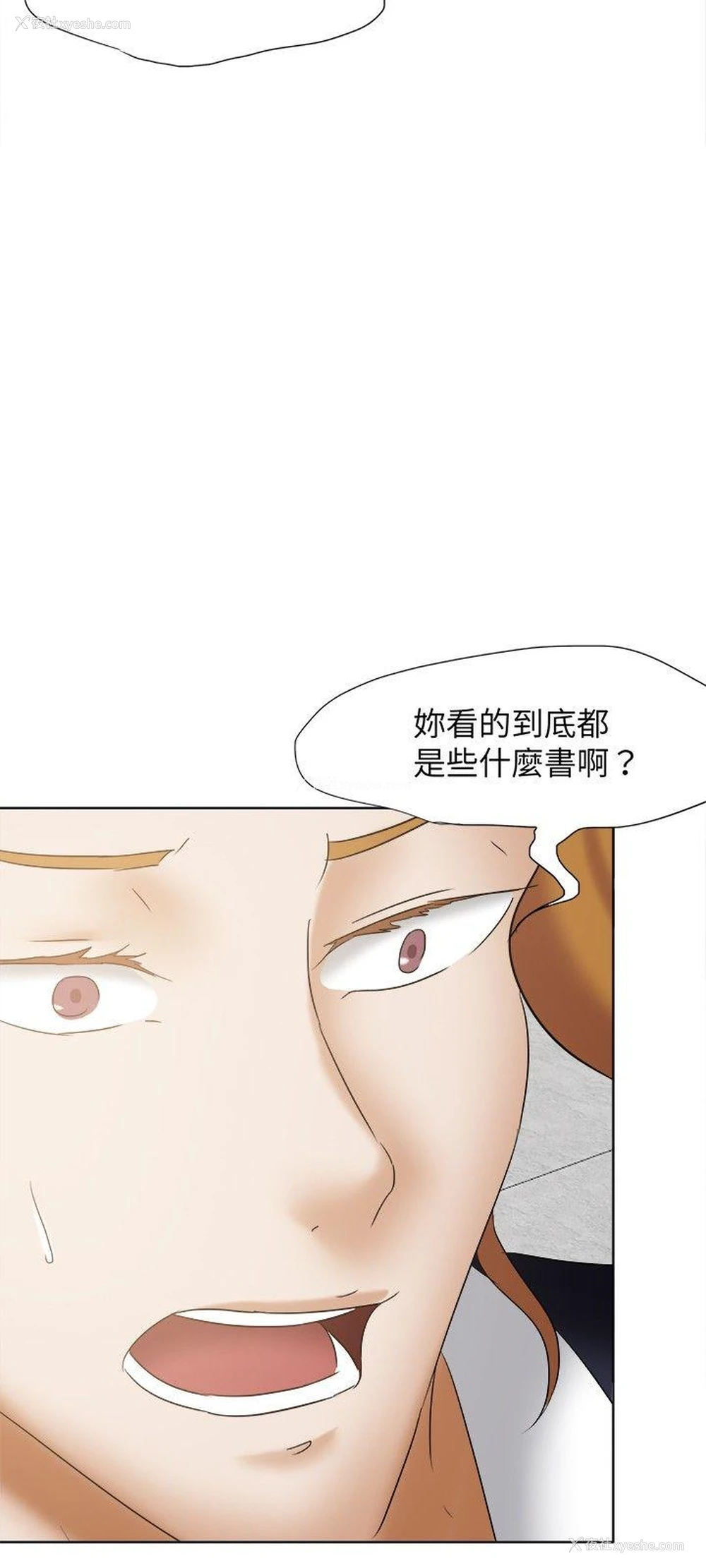 21P - 好朋友的女朋友