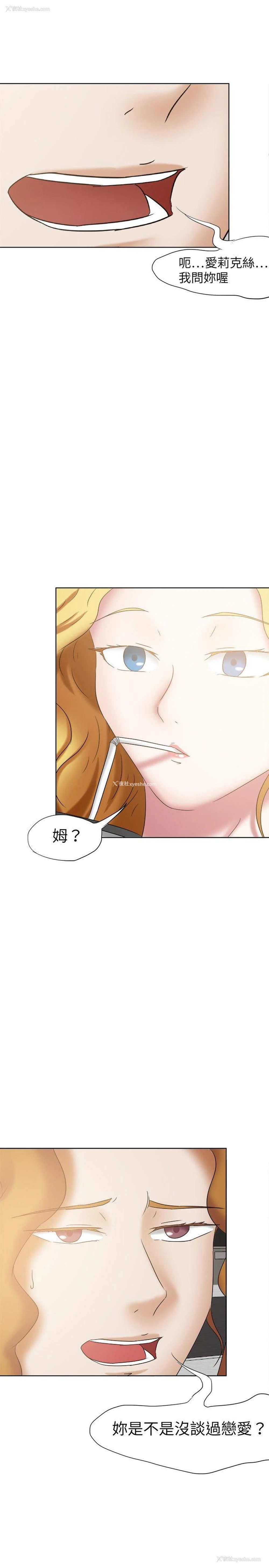 23P - 好朋友的女朋友