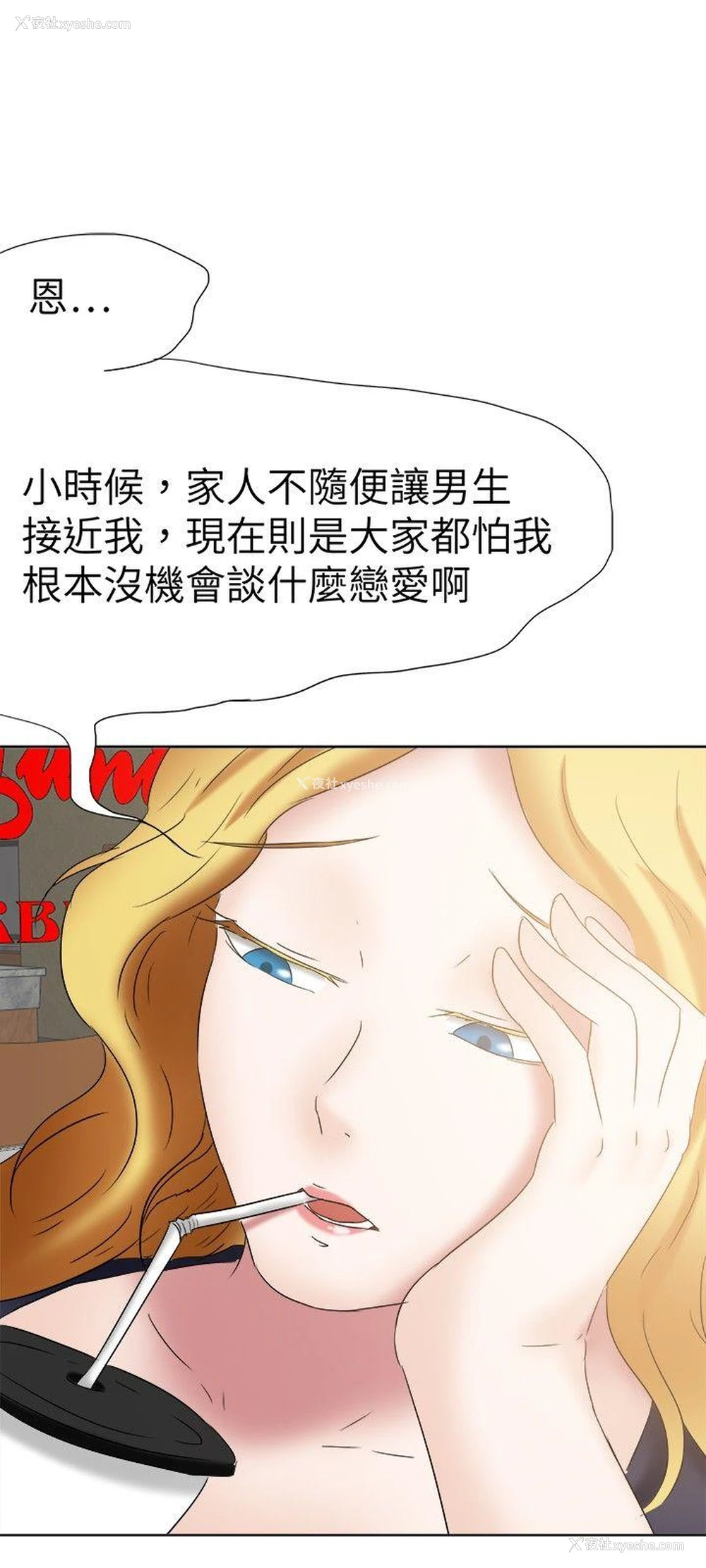 24P - 好朋友的女朋友