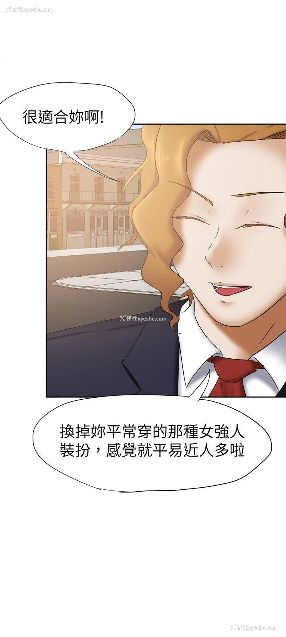 30P - 好朋友的女朋友