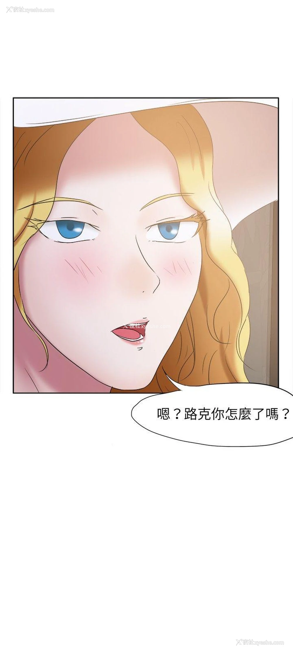 33P - 好朋友的女朋友