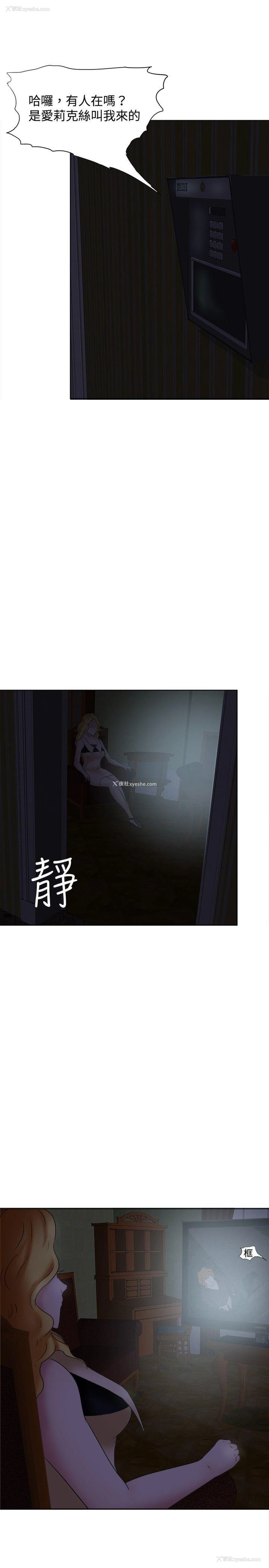 16P - 好朋友的女朋友