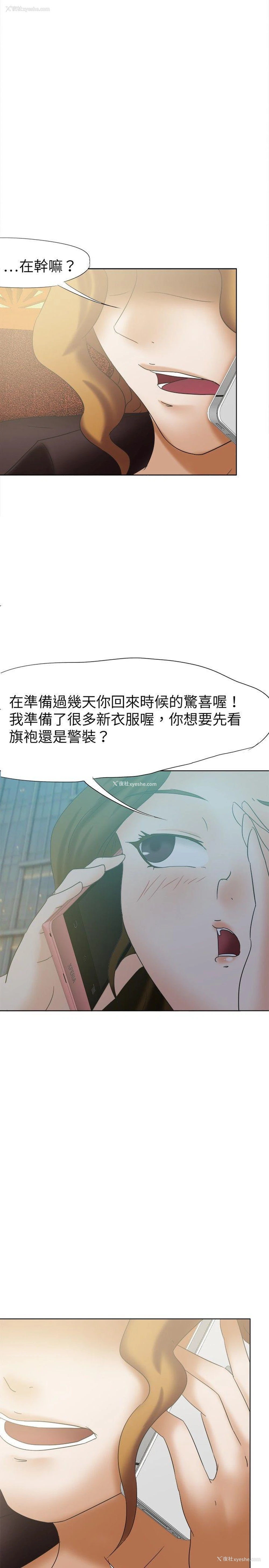 14P - 好朋友的女朋友