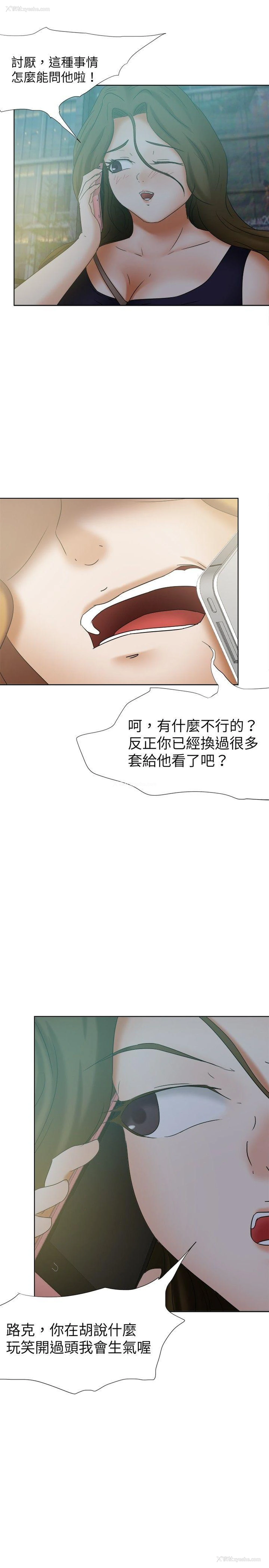 16P - 好朋友的女朋友