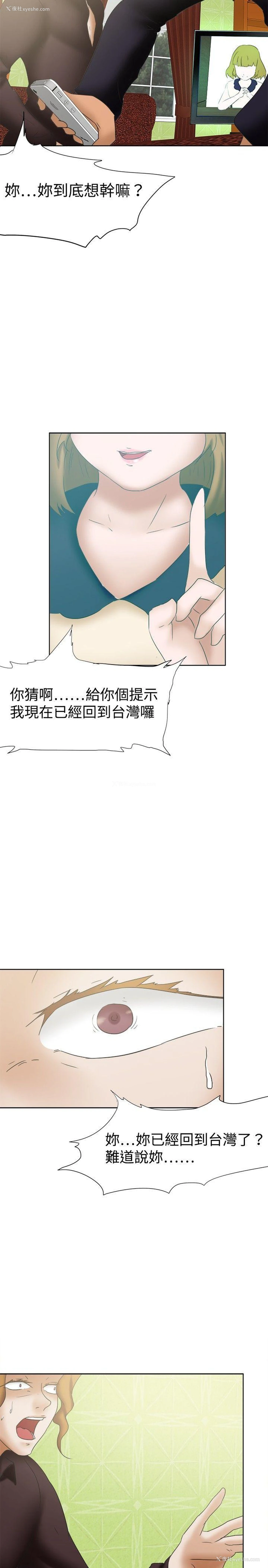 29P - 好朋友的女朋友