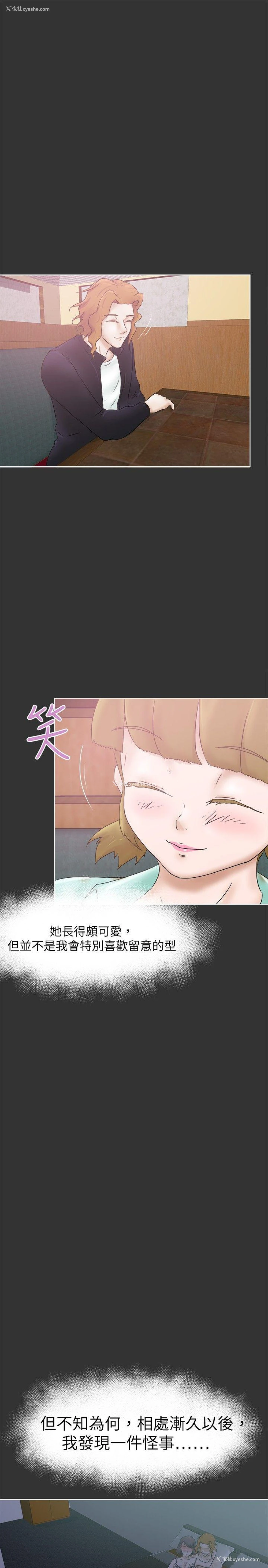 16P - 好朋友的女朋友