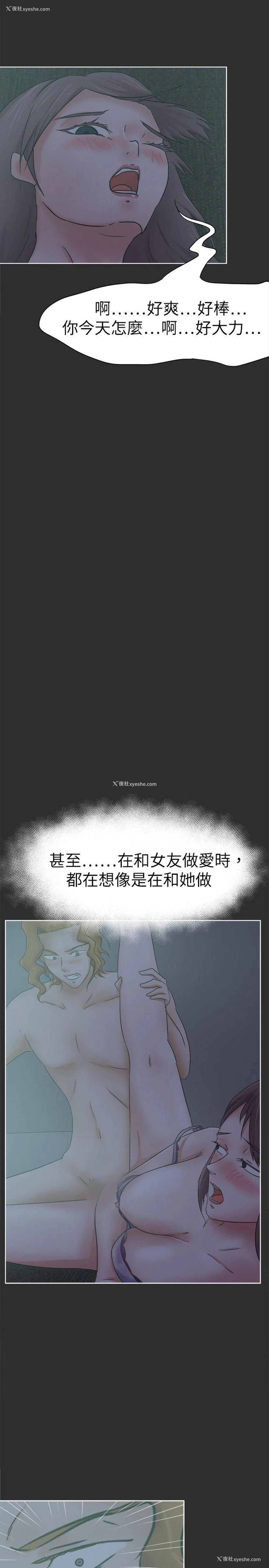 23P - 好朋友的女朋友