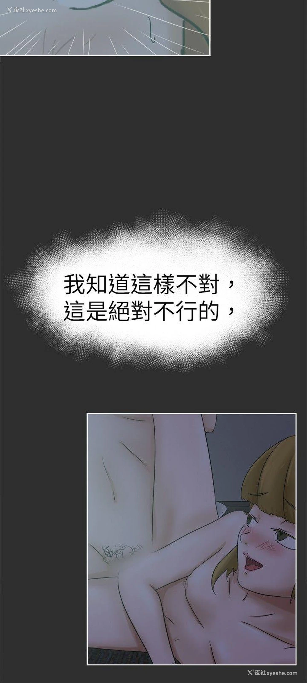 24P - 好朋友的女朋友