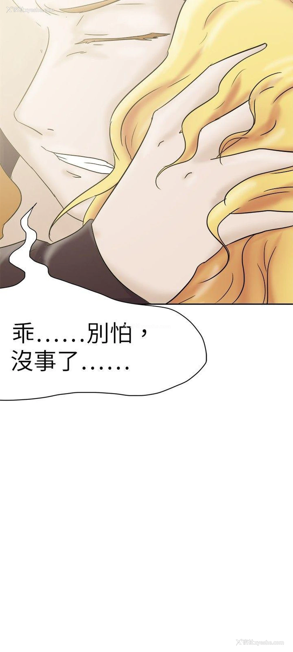 3P - 好朋友的女朋友