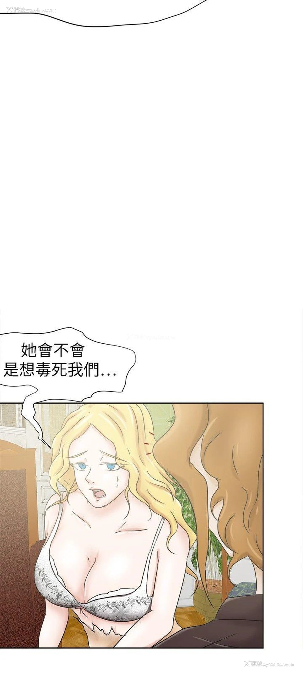 9P - 好朋友的女朋友