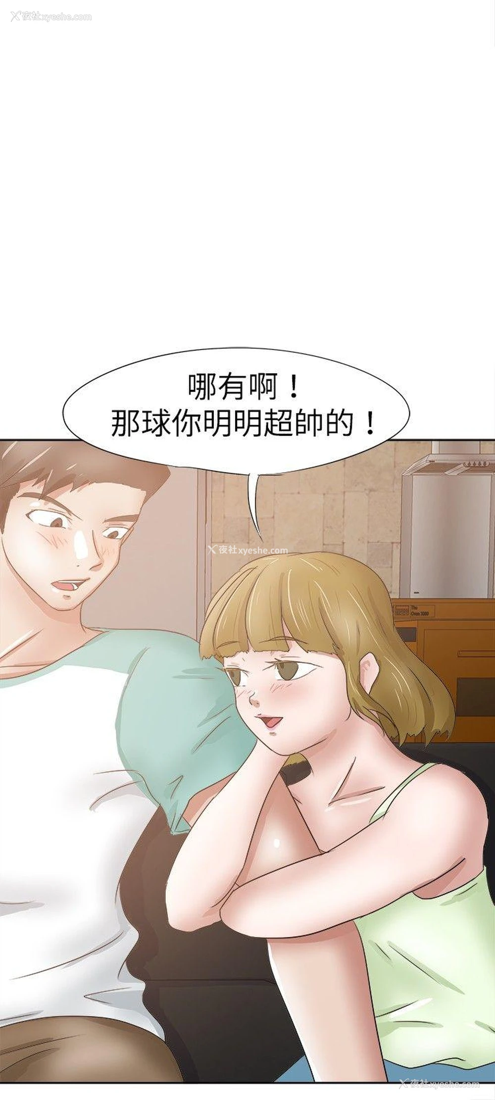 15P - 好朋友的女朋友
