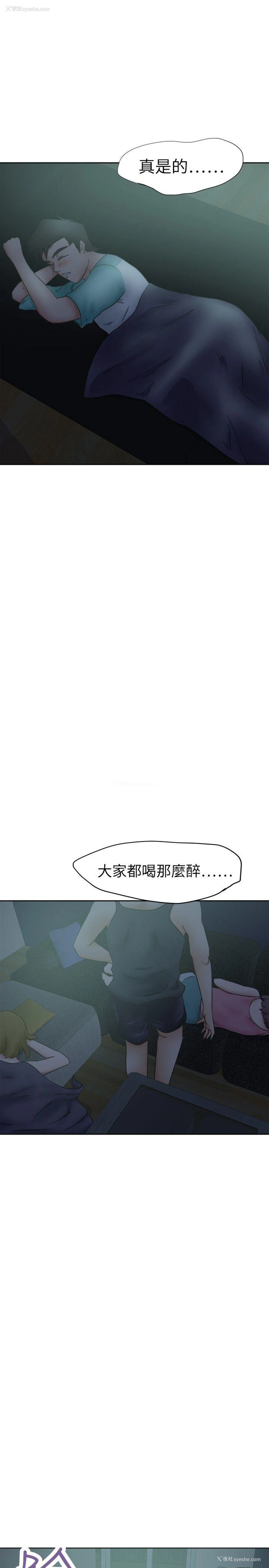 19P - 好朋友的女朋友