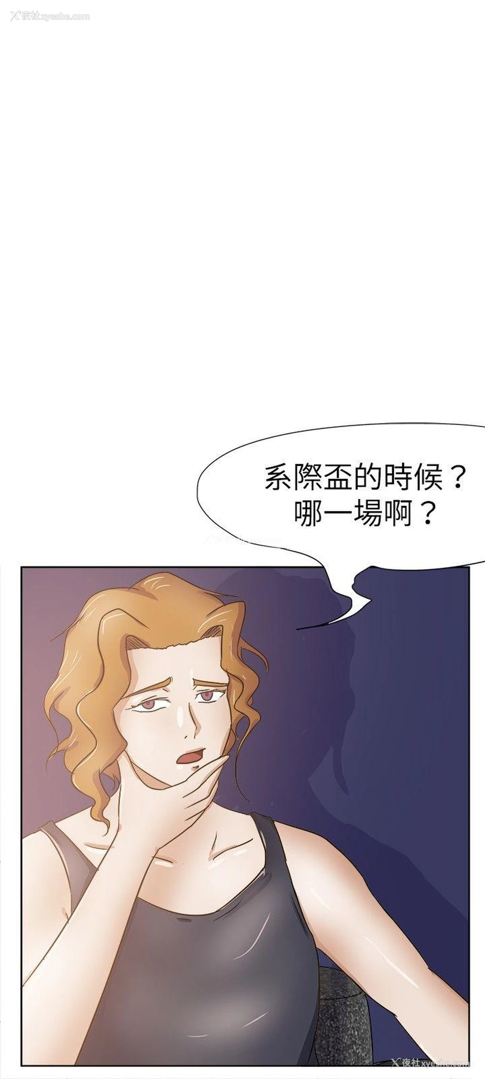 3P - 好朋友的女朋友