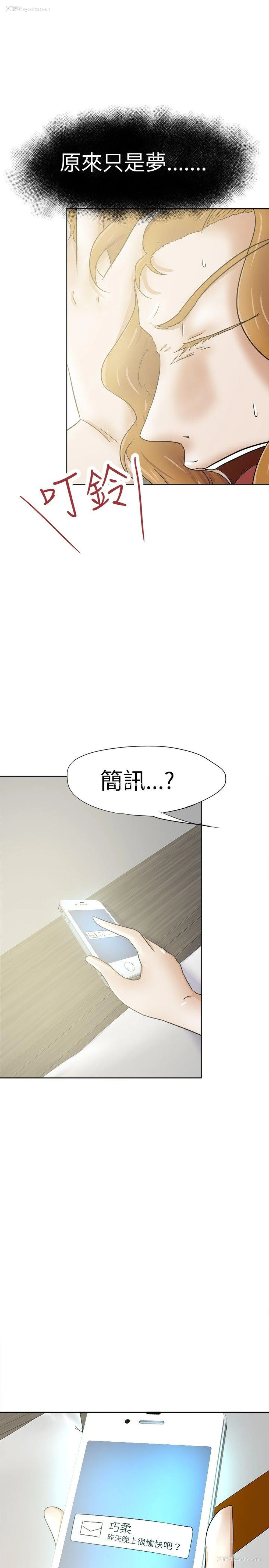 14P - 好朋友的女朋友