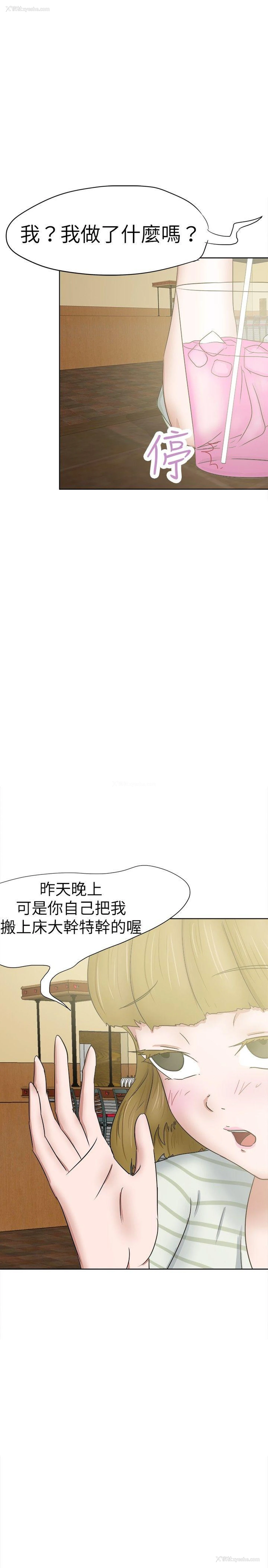 20P - 好朋友的女朋友