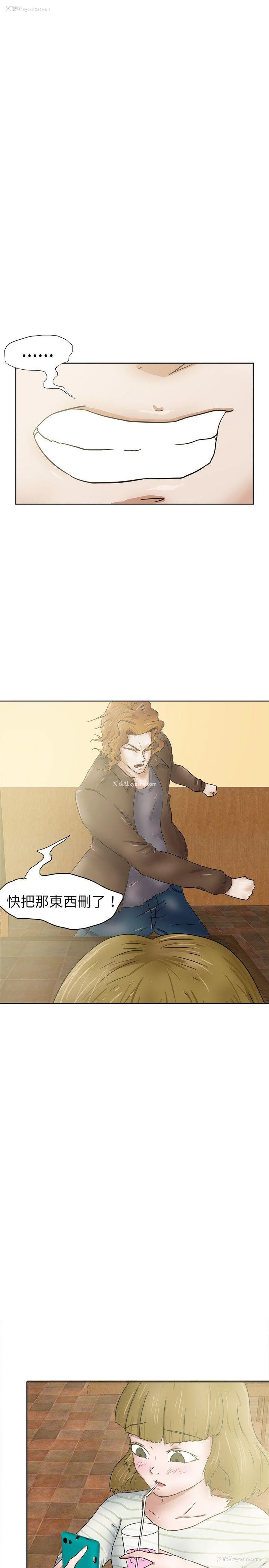 23P - 好朋友的女朋友
