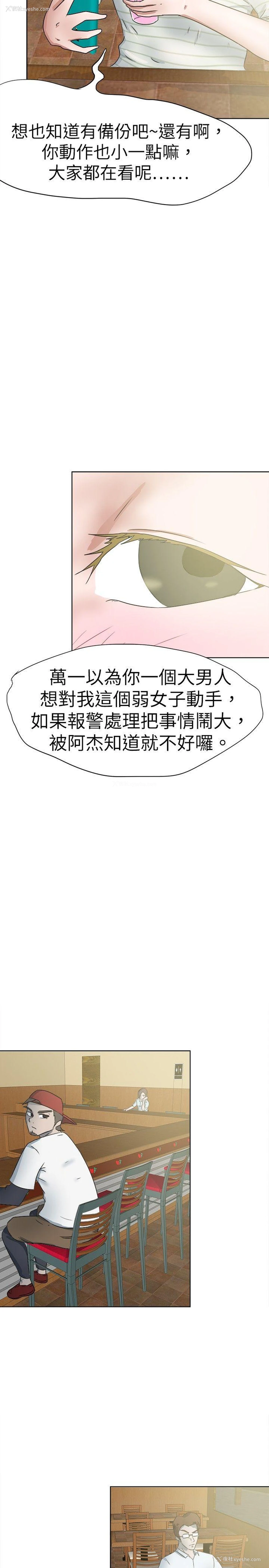 24P - 好朋友的女朋友