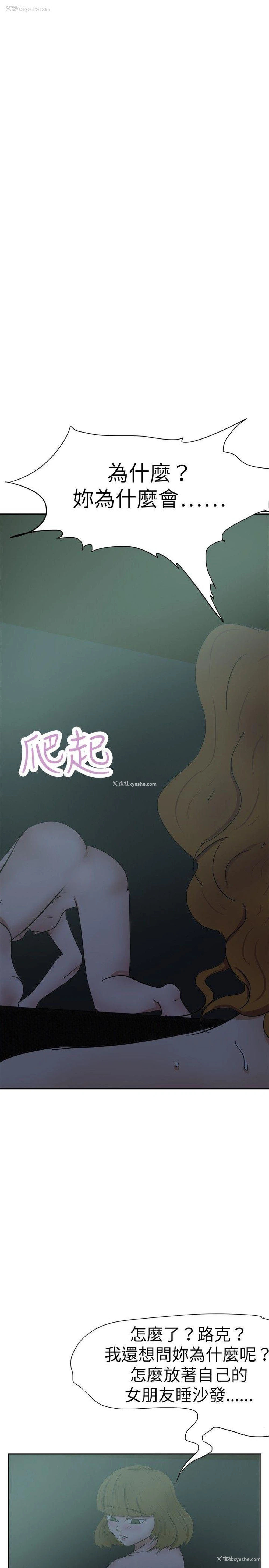 4P - 好朋友的女朋友