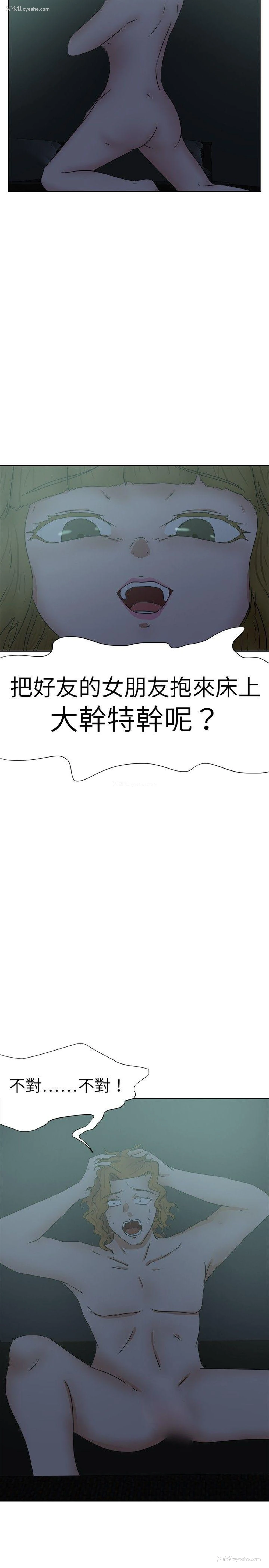 5P - 好朋友的女朋友