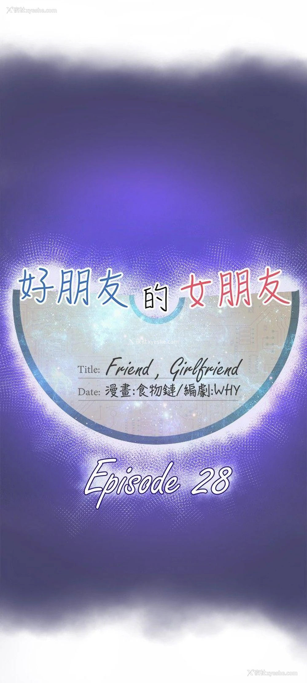 9P - 好朋友的女朋友