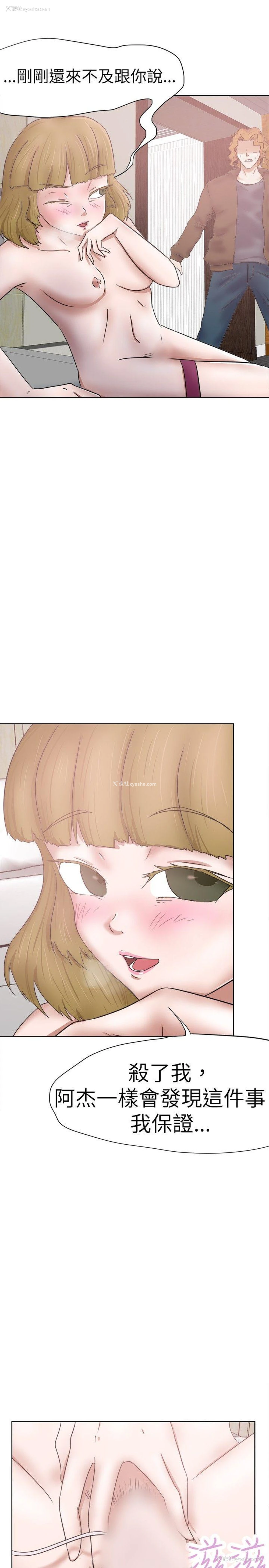 13P - 好朋友的女朋友