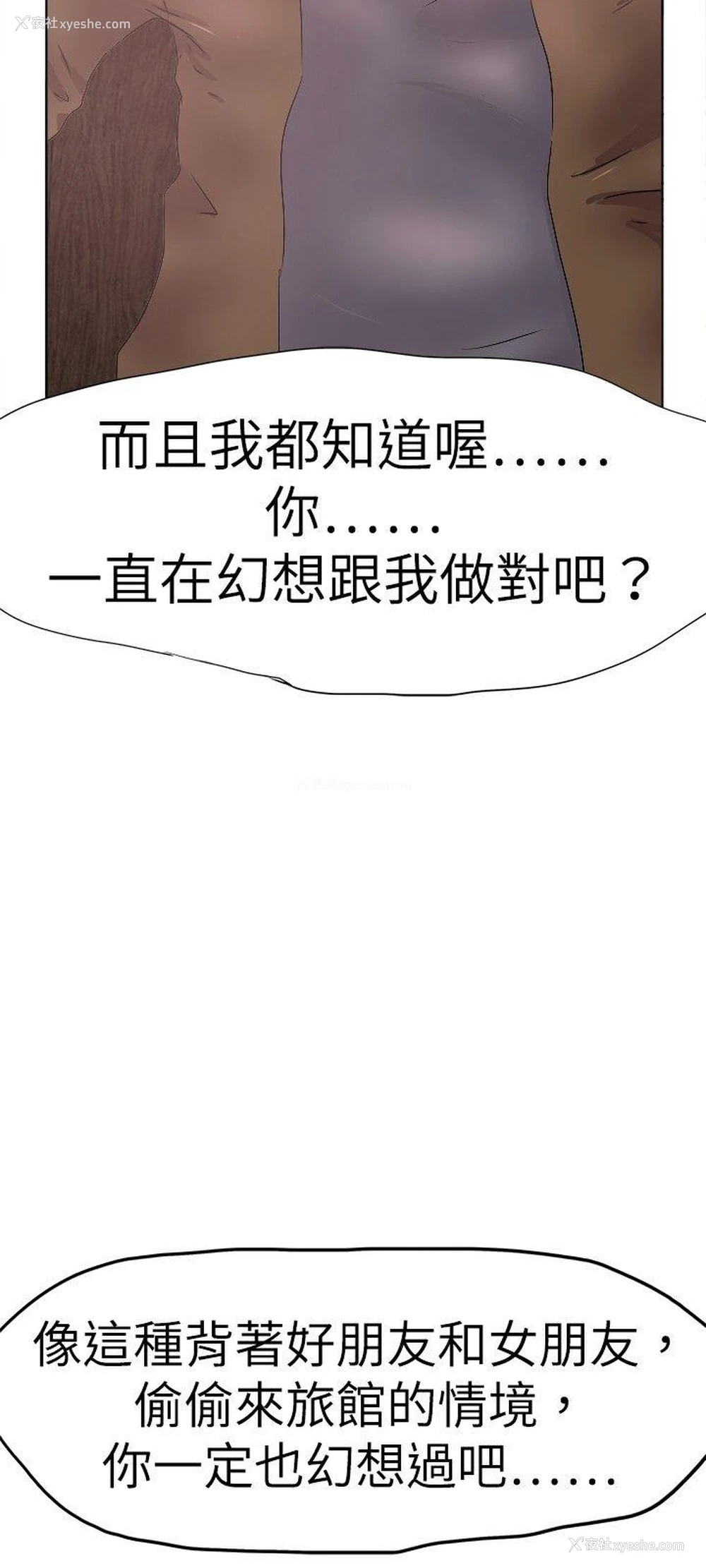 15P - 好朋友的女朋友
