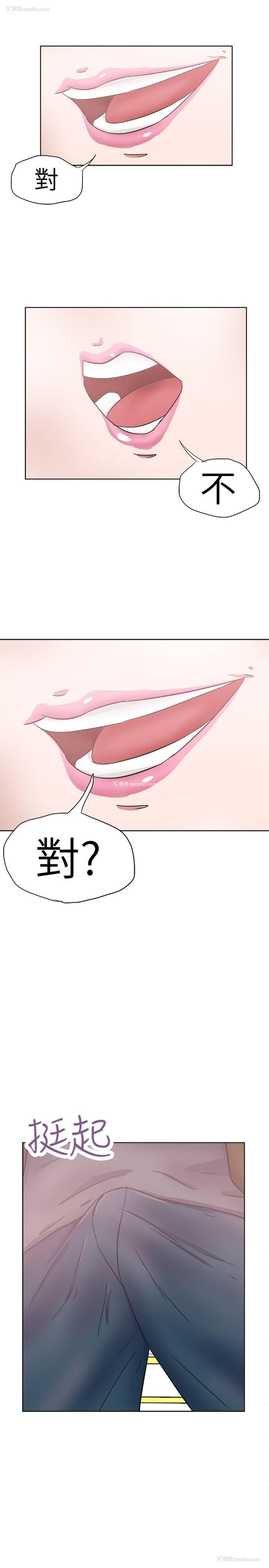 16P - 好朋友的女朋友