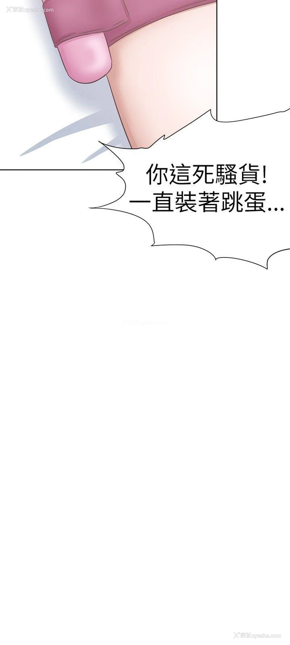 18P - 好朋友的女朋友