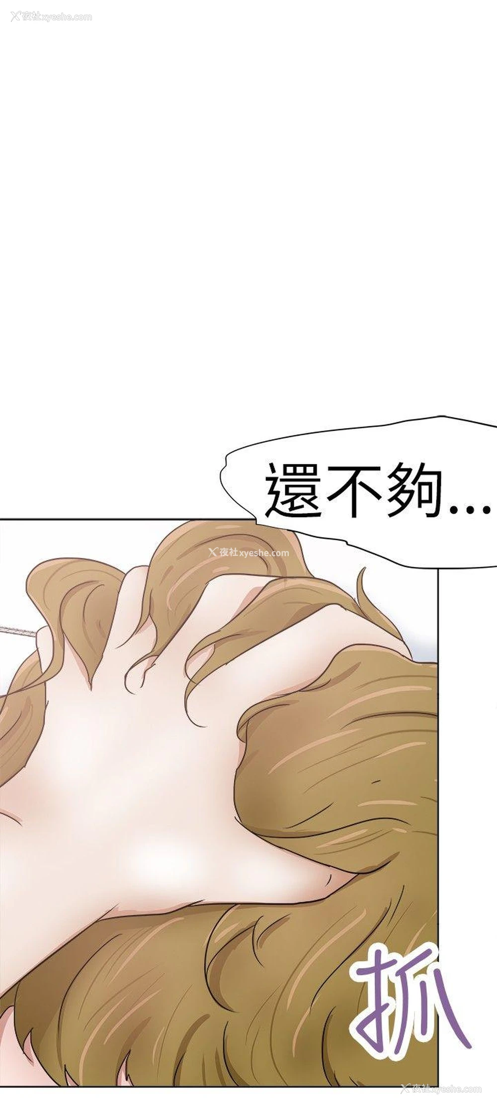 24P - 好朋友的女朋友