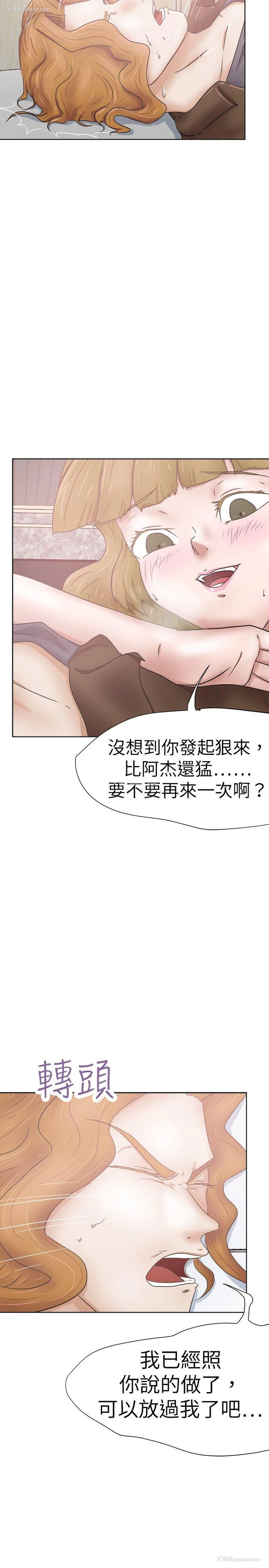 26P - 好朋友的女朋友