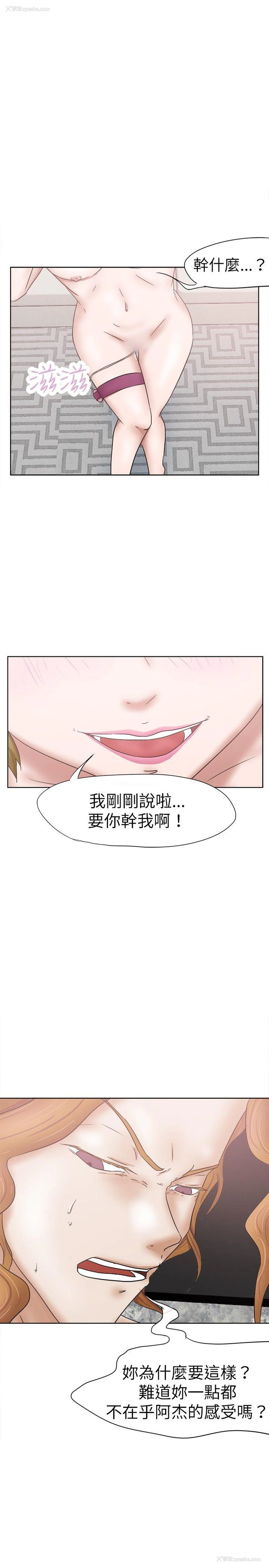 4P - 好朋友的女朋友