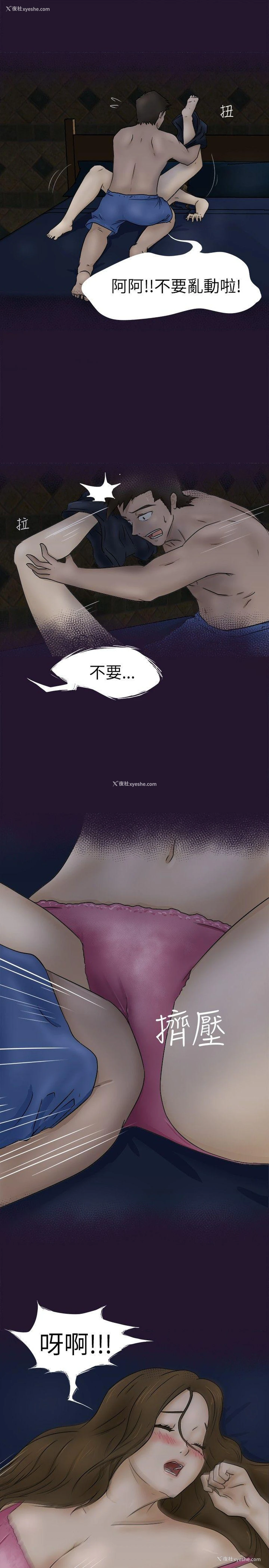 12P - 好朋友的女朋友