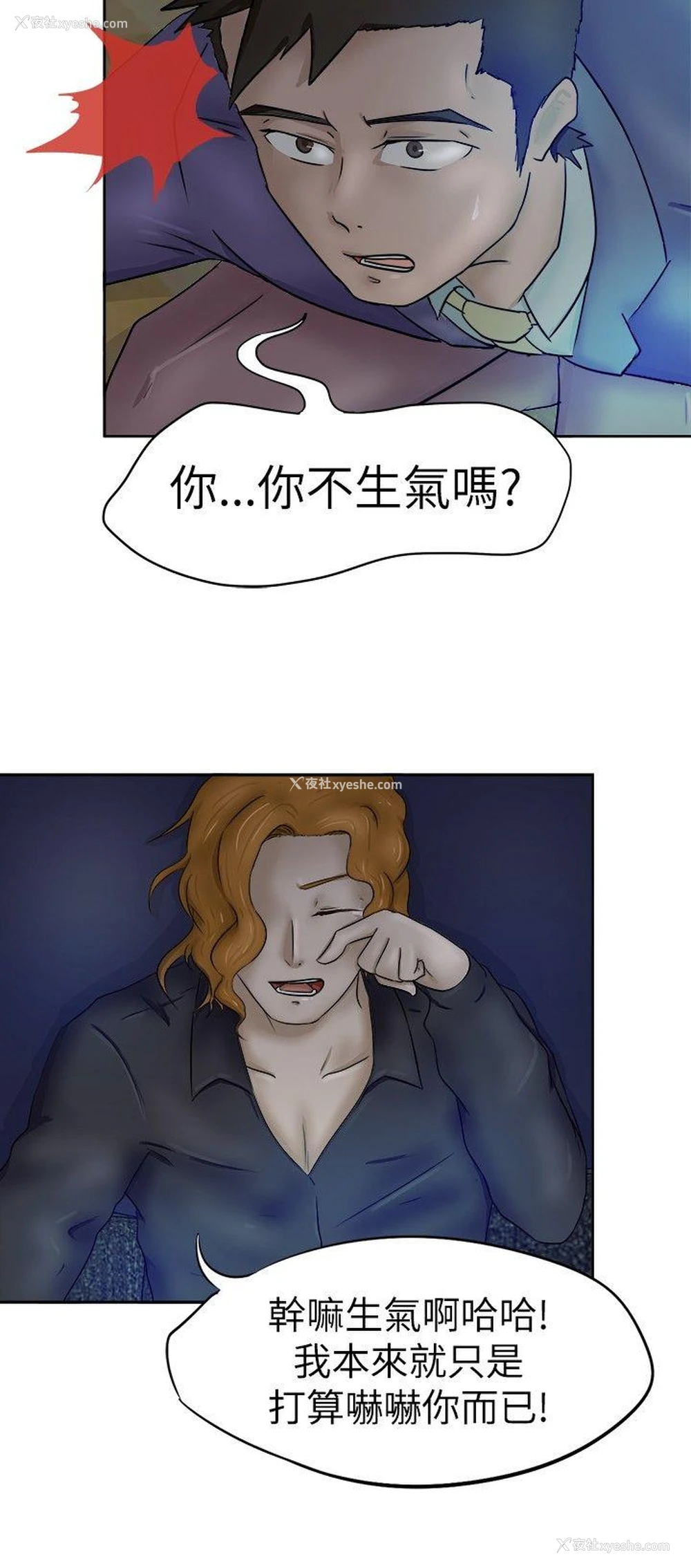 15P - 好朋友的女朋友