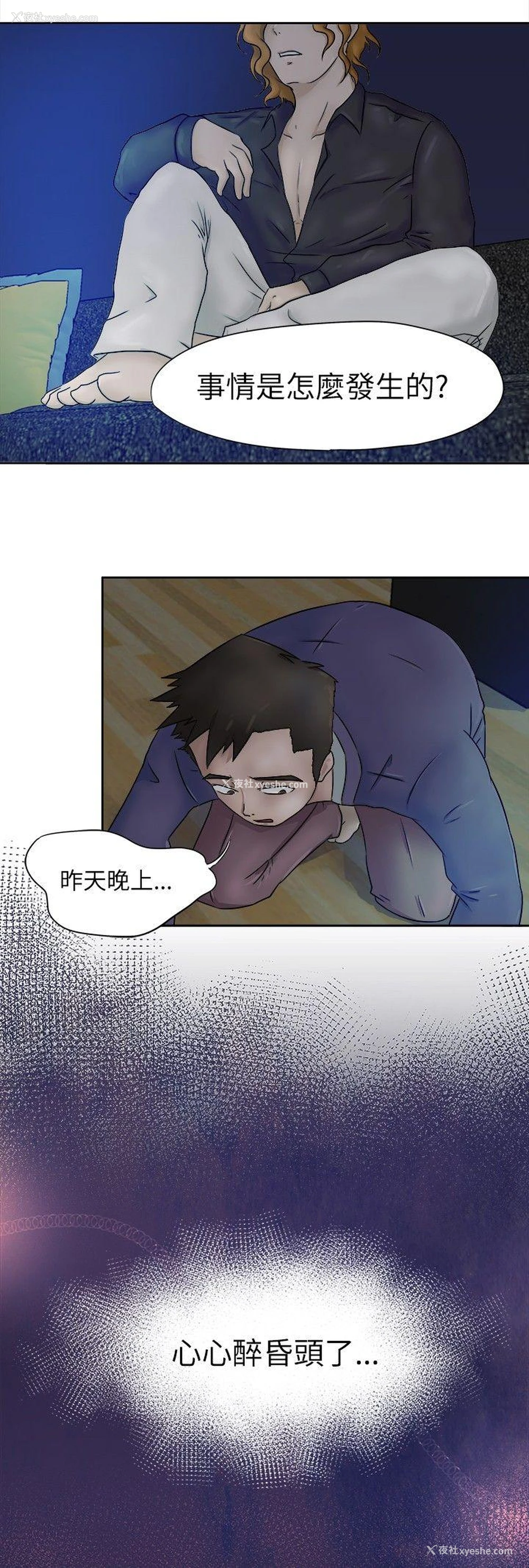 2P - 好朋友的女朋友