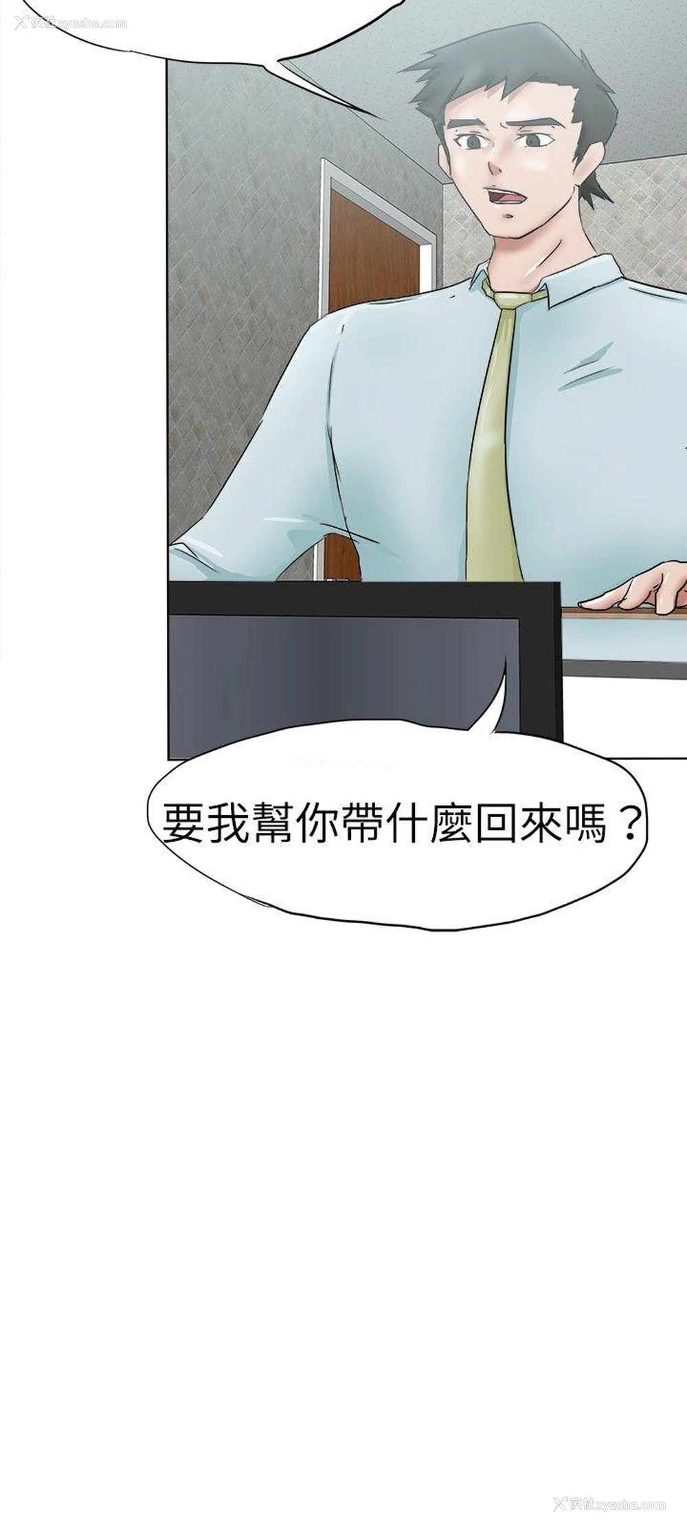 12P - 好朋友的女朋友