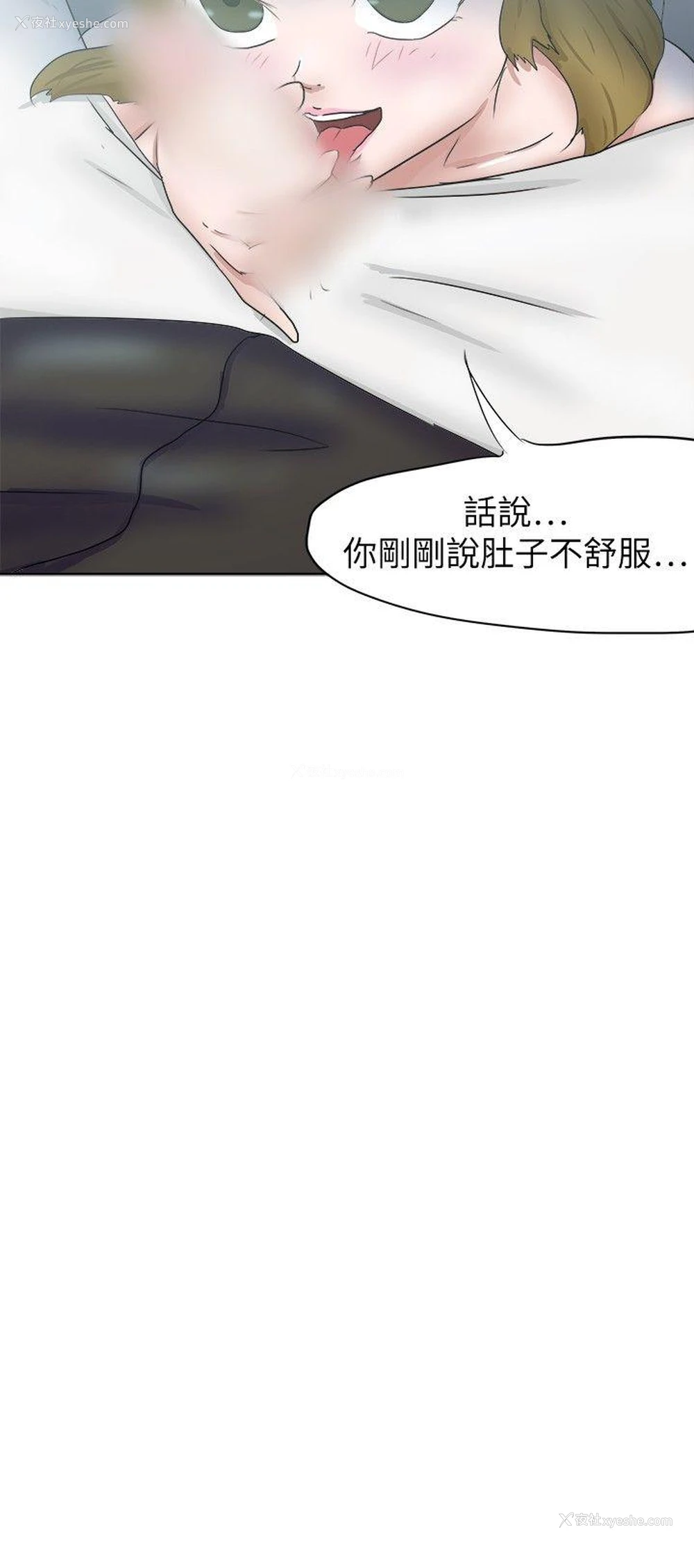15P - 好朋友的女朋友