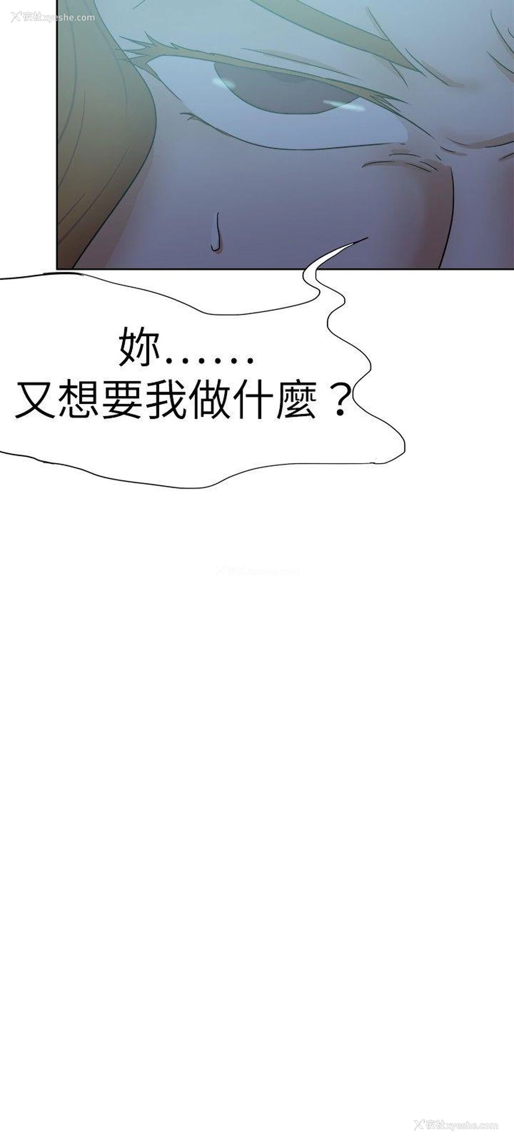 27P - 好朋友的女朋友