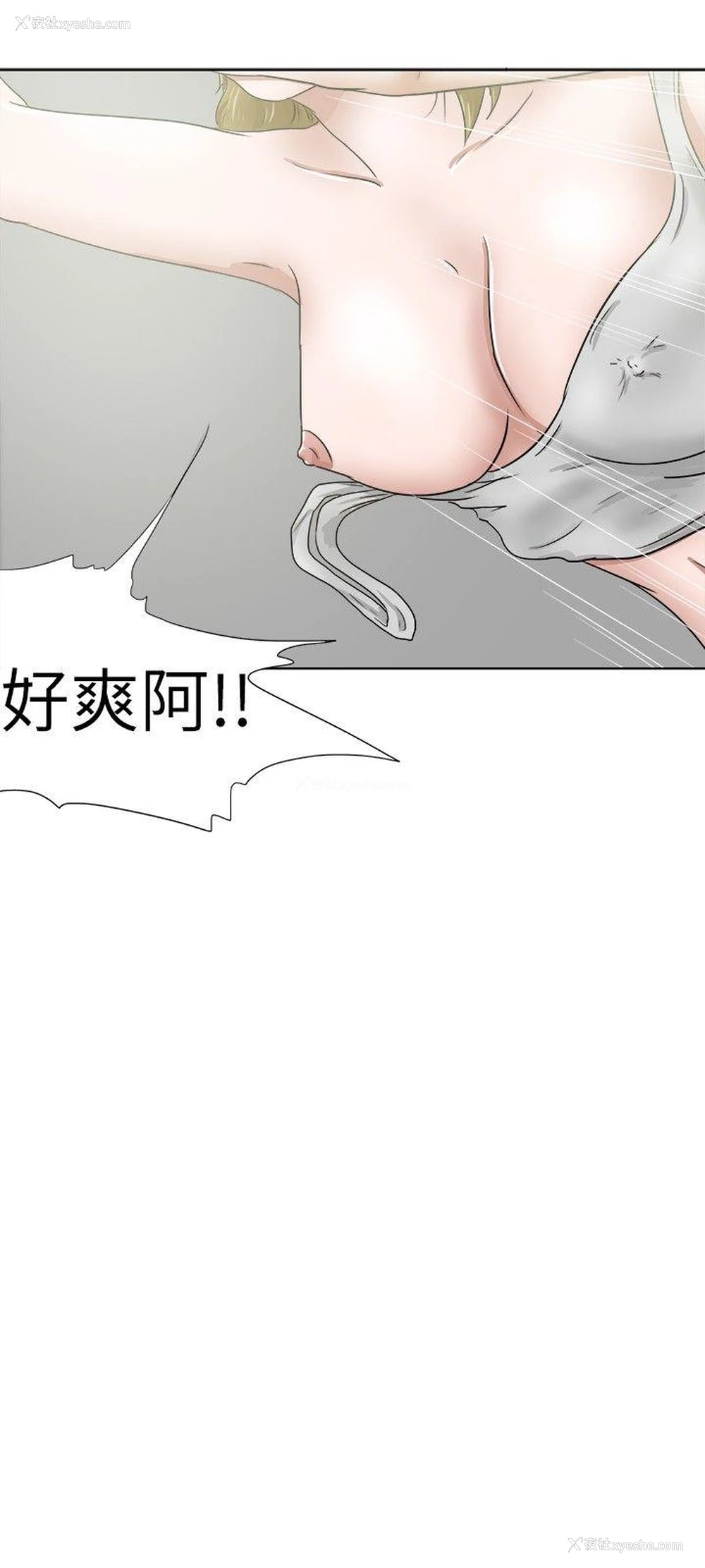 3P - 好朋友的女朋友