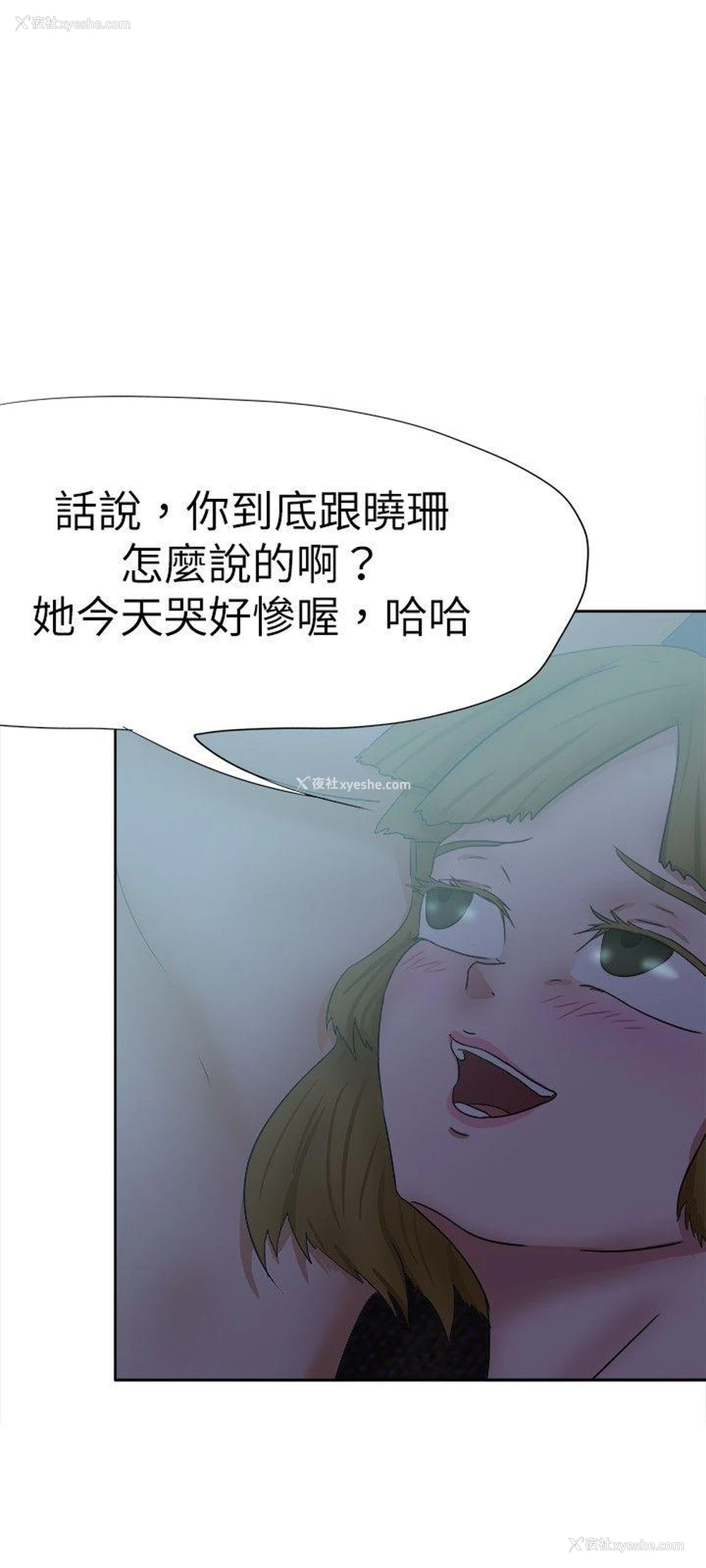 18P - 好朋友的女朋友