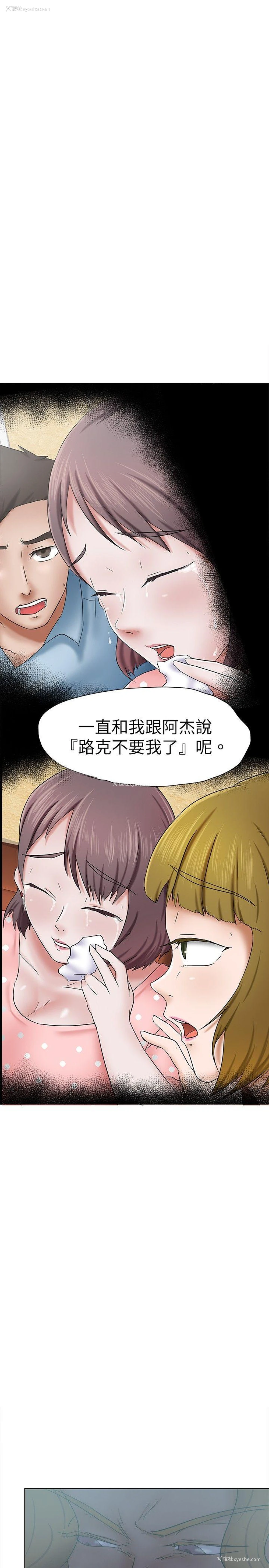 19P - 好朋友的女朋友