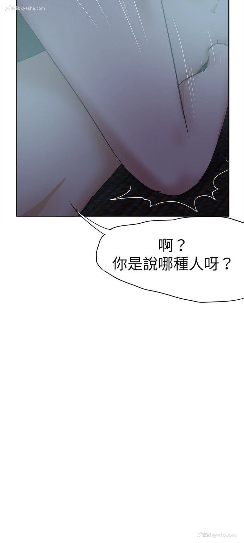 21P - 好朋友的女朋友