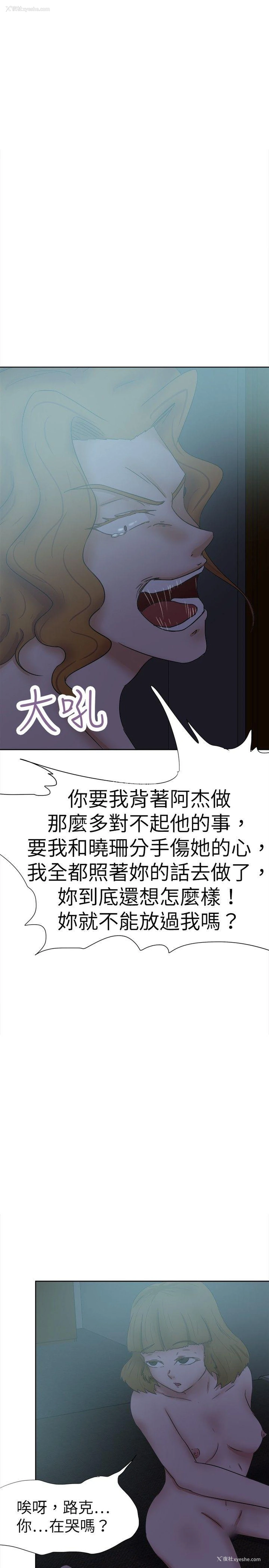 26P - 好朋友的女朋友
