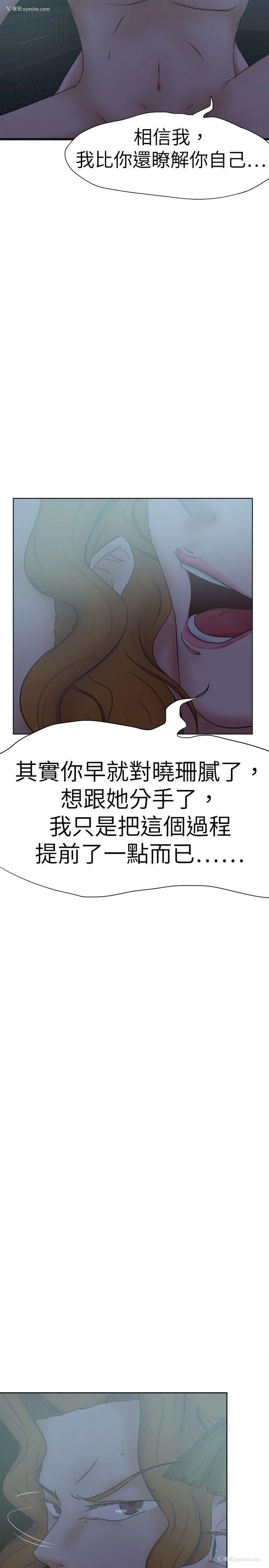 29P - 好朋友的女朋友
